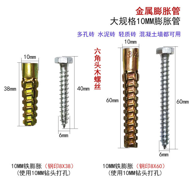 Lightweight iron expansion old hole repair galvanized and anti-rust
