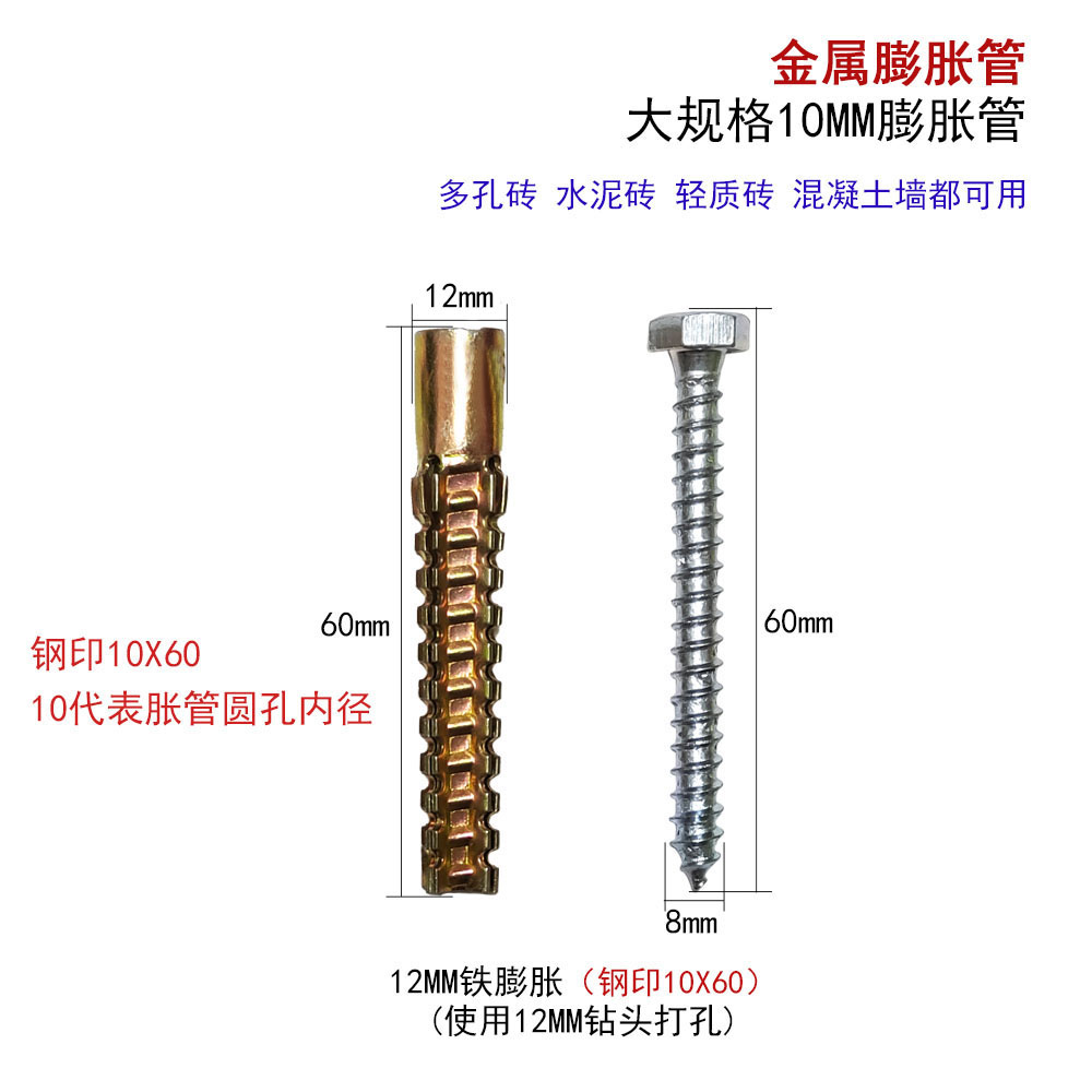 铁膨胀螺丝 胀塞 不锈钢钉 金属锯齿带刺胀栓 小黄鱼塑料升级款