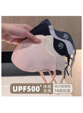4个装 夏季薄款无痕口罩冰丝防晒骑行冰感透气护眼角7A面罩