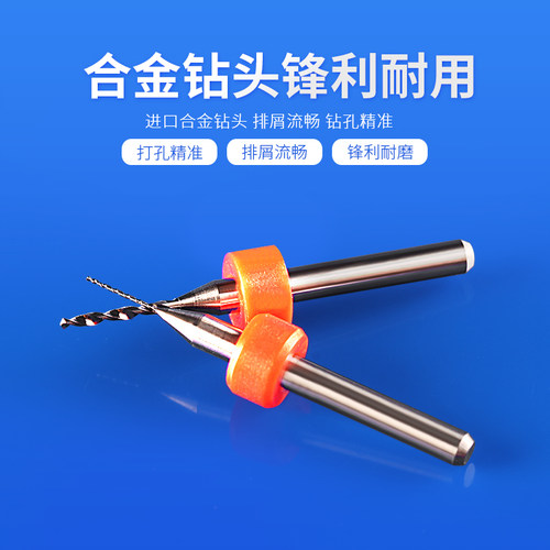 威特合金钨钢钻头琥珀钻孔微型钻头定位环PCB电路板打孔麻花钻头 - 图1