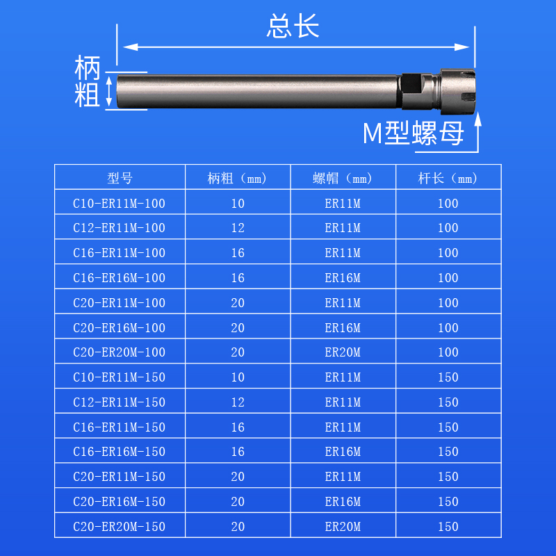 威特er11er16er20延长杆直柄加长杆M型er螺帽螺母数控雕刻机配件