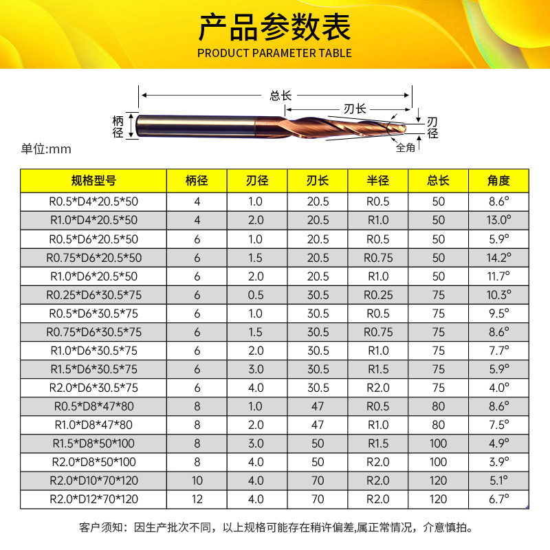 威特锥度球头铣刀钨钢铣刀木工雕刻刀立铣刀雕刻机刀具斜度铣刀