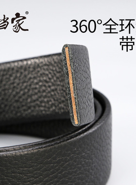牛当家皮带男真皮不带头