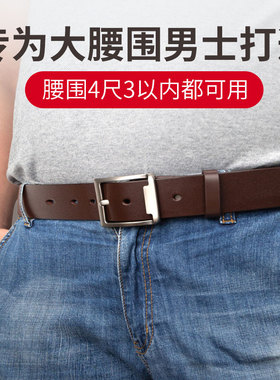 男士皮带大码加长针扣胖子定制