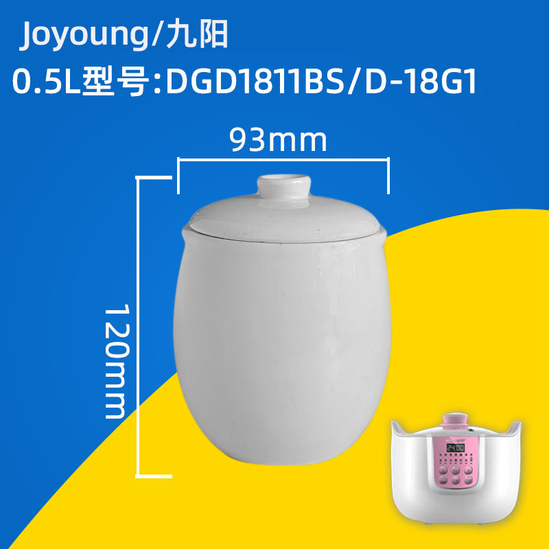 九阳电炖锅DGD1808BS煮粥汤锅DGD1811BS陶瓷内胆盖子1.8L配件0.5L - 图2