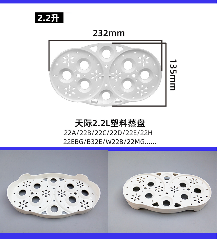 天际隔水炖盅GSD-22B 22H 22A W122B B22E 蒸格 2.2L塑料垫板配件 - 图1