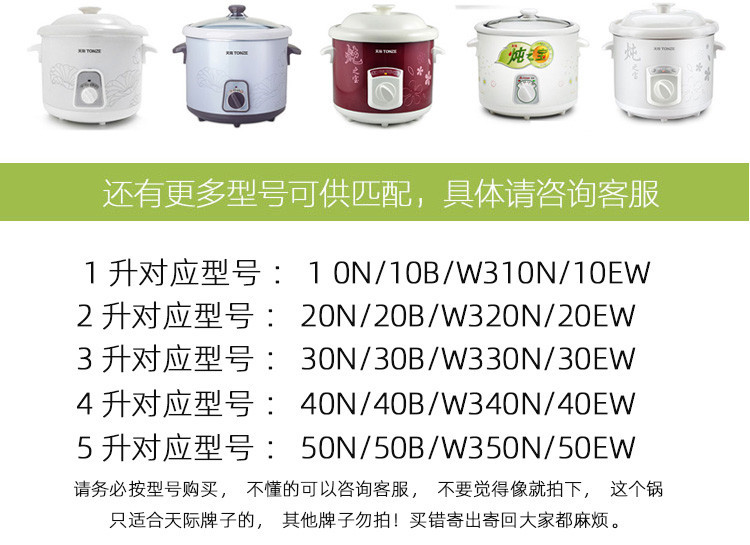 天际电炖煮粥锅DDG-10N20N30N40N50N陶瓷盖通用盖圆形12345L配件 - 图0