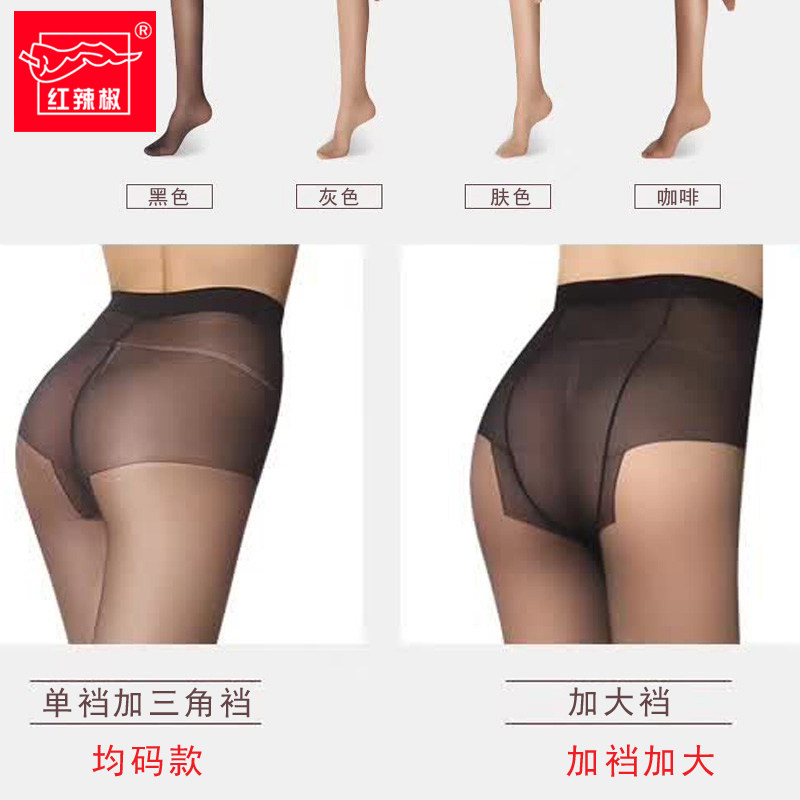 6双红辣椒冰冻t档性感15d连裤袜 百家乐服饰短袜/打底袜/丝袜/美腿袜