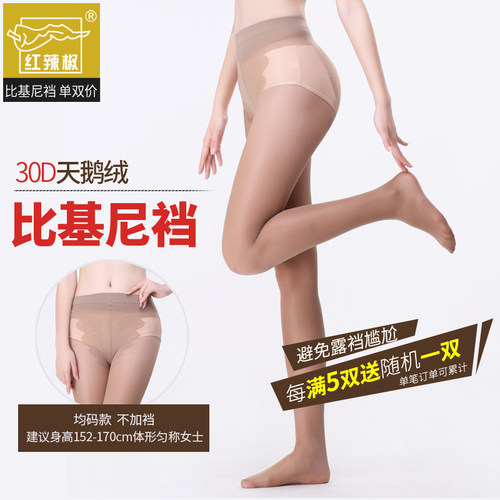 红辣椒丝袜女黑丝性感防勾丝比基尼蝴蝶裆春夏季透肤9389连裤袜 - 图1