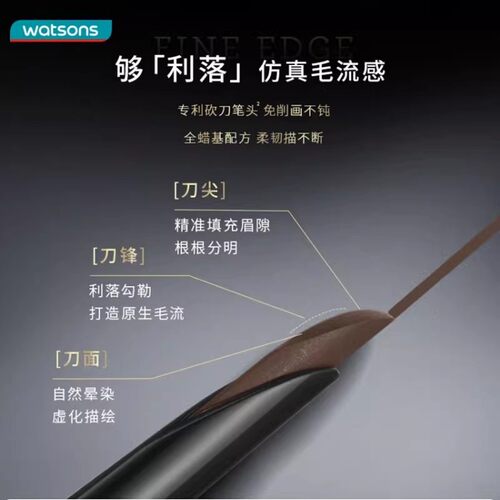屈臣氏MAKEUPMIRACLE谜瑞可粉雾立体三角眉笔0.12g防水细锋眉粉笔 - 图2
