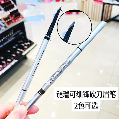屈臣氏MAKEUPMIRACLE谜瑞可粉雾立体三角眉笔0.12g防水细锋眉粉笔 - 图1