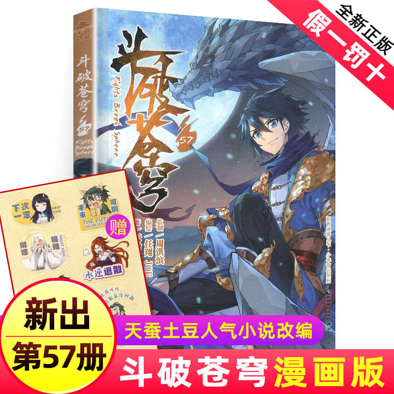 漫画书籍单行本 新人首单立减十元 21年8月 淘宝海外