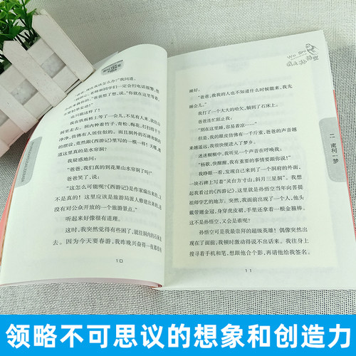 正版装在口袋里的爸爸全集全套24本小学生三四年级课外书籍新版一二辑非注音拼音漫画版单本后悔药超能缩小枪魔术大王元宇宙少年-图2