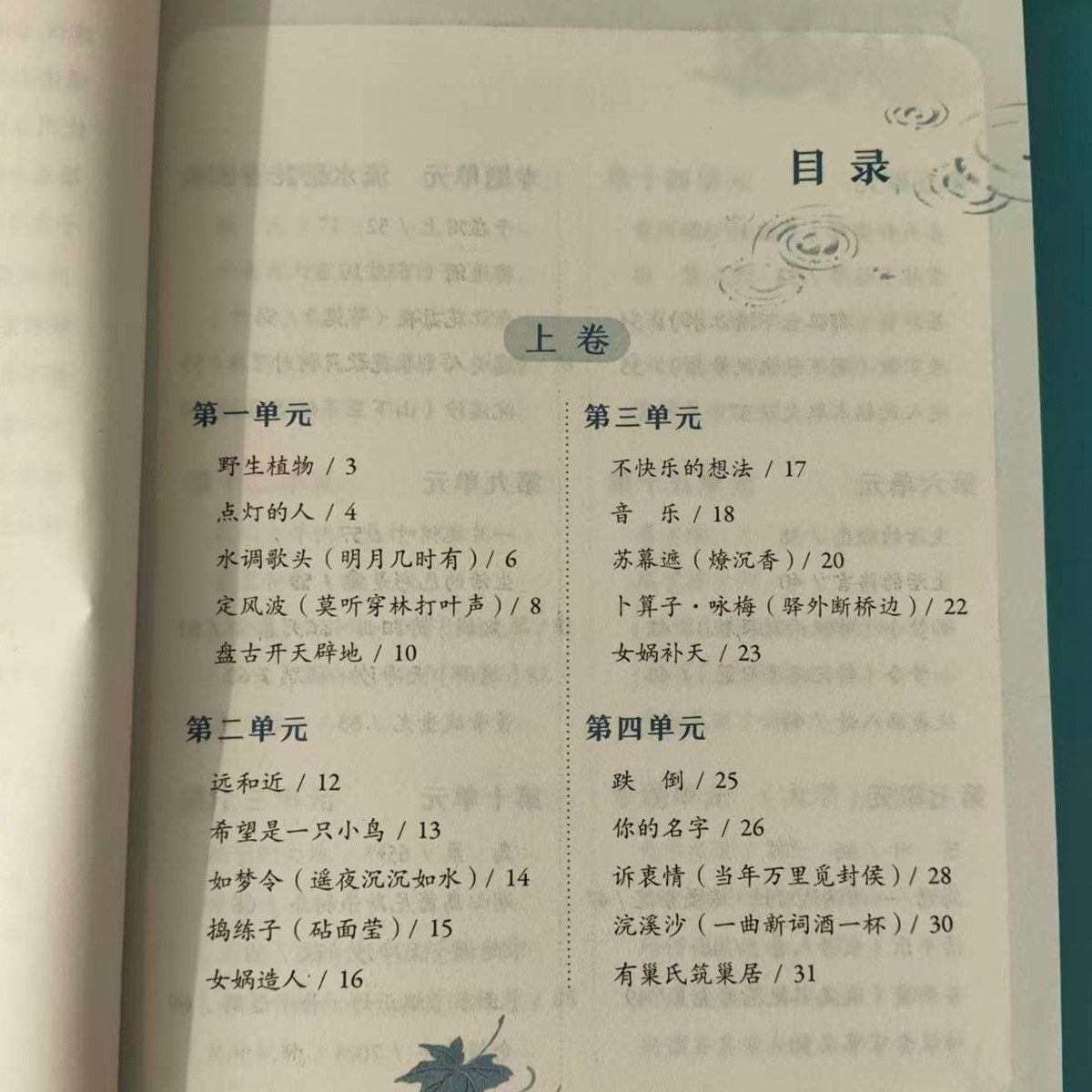 日有所诵六年级上下册第七版全套正版小学生6年级小学我的亲近母语课幼儿每日诵读广西师范大学出版社阅读测试写作课大字珍藏版
