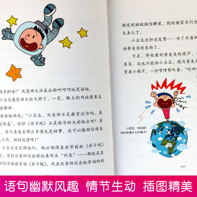 A complete set of 6 volumes of Xiaodoudou series books, first grade and second grade color pictures with pinyin - third, fourth, fifth and sixth grade non-pinyin authentic school diary primary school students story picture book complete set by the window bedside 1 to 6 in front of the window 2 Xiaoduoduo