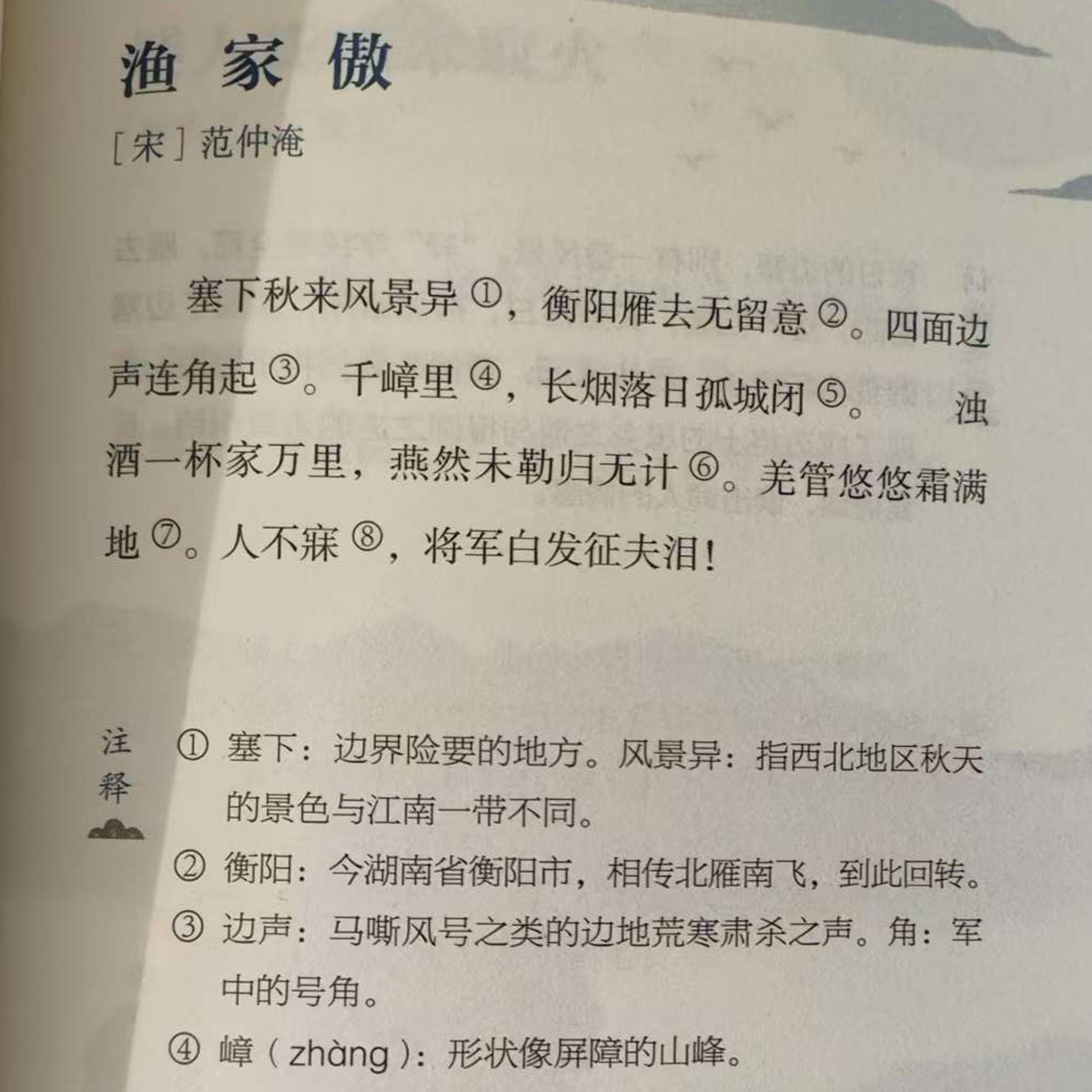 日有所诵六年级上下册第七版全套正版小学生6年级小学我的亲近母语课幼儿每日诵读广西师范大学出版社阅读测试写作课大字珍藏版