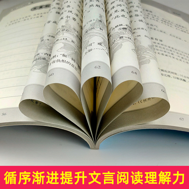 正版趣味小古文全套3小学生一年级注音二年级三年级版文言文趣读入门启蒙阅读书籍国学经典读物小学分级课外读练100篇课1上册下册2 - 图2