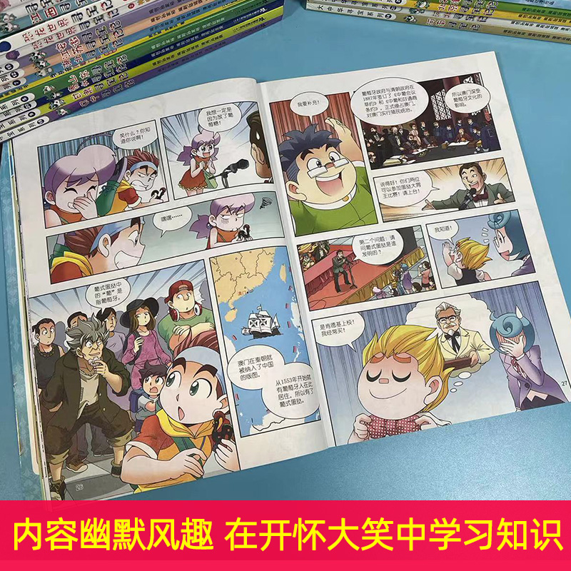 正版大中华寻宝记全套书30册漫画书系列北京广东广西陕西大中国寻宝记全集海南内蒙古新版黑龙江山西寻宝记秦朝寻宝恐龙世界小剧场 - 图3