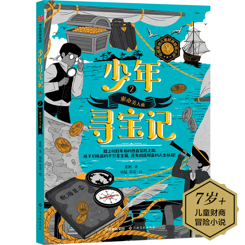 美人绘2 新人首单立减十元 21年7月 淘宝海外