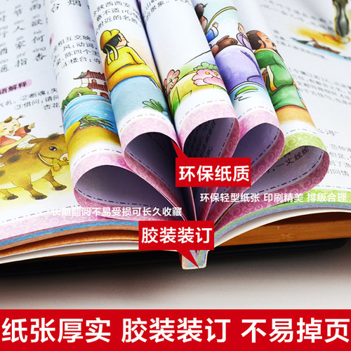 小学生必背古诗词70首正版新版一二三四五年级课外唐诗适用75篇书湖北美术出版社+80语文小学通用必古诗词300文言文人教版三百首 - 图2