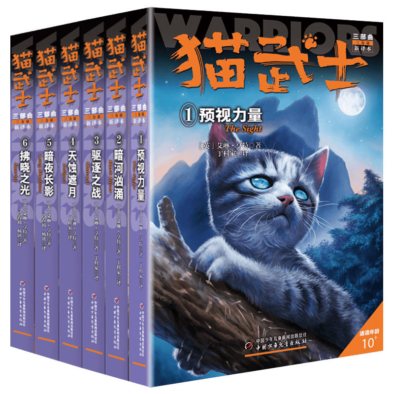猫武士正版全套第一部二部第三部第四部第五部第六部第七部第八部曲长篇小说原版翻译24册中文版非漫画英文版