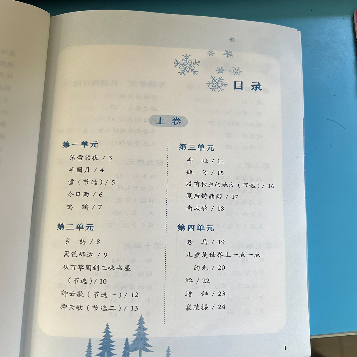 日有所诵五年级上下册全套正版小学生5年级第七版5小学我的亲近母语课幼儿每日诵读广西师范大学出版社二阅读测试写作课大字珍藏版