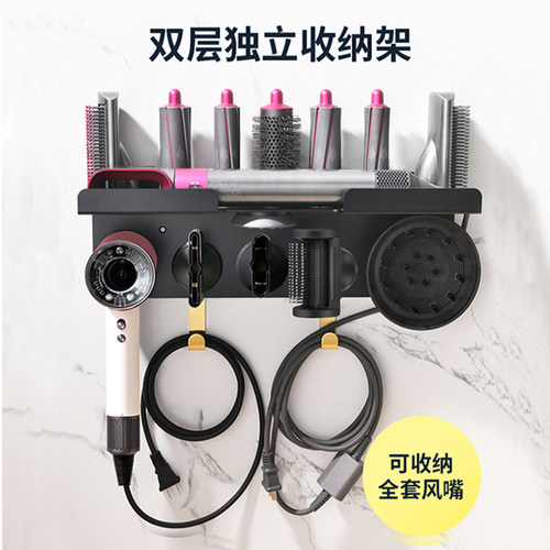 适用戴森卷发棒HS09收纳架dyson吹风机支架免打孔挂架风筒置物架 - 图0