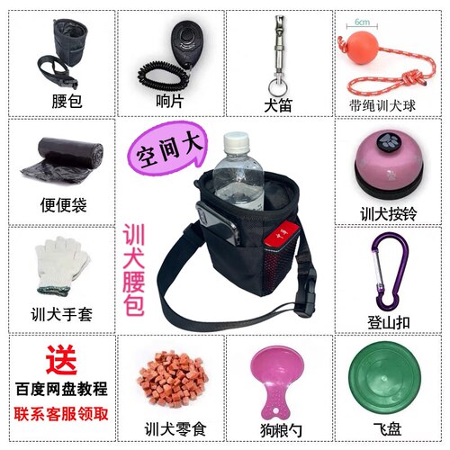 训练宠物狗狗腰包零食袋驯犬响片耐咬球飞盘训狗用品工具神器教程 - 图0