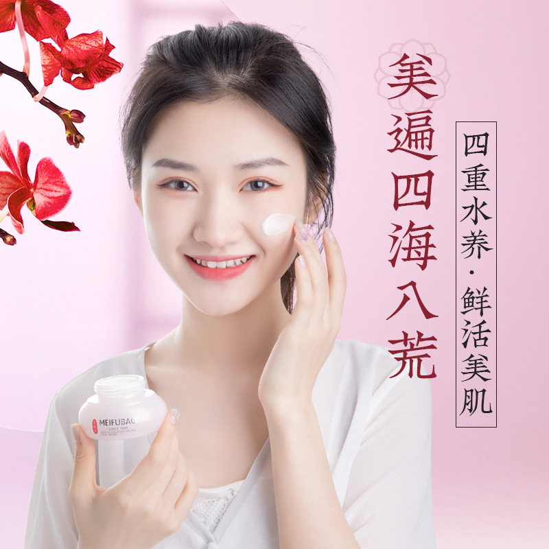 美肤宝玉露润颜面霜女补水滋润油皮 美肤宝帅桂乳液/面霜