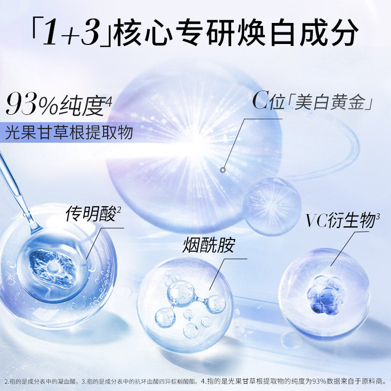 美肤宝美白水乳护肤品套装补水官方 美肤宝帅桂面部护理套装