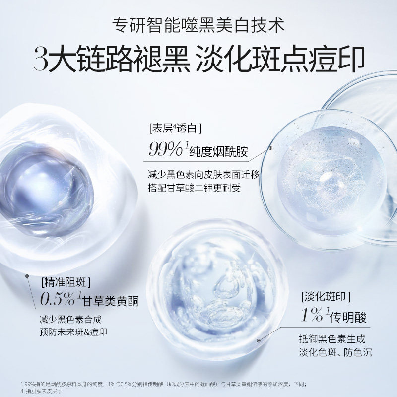 美肤宝水光透白美白补水女爽肤水 美肤宝帅桂化妆水/爽肤水