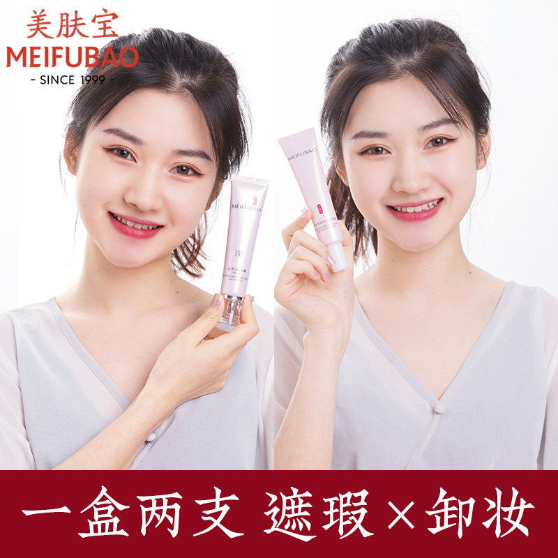 美肤宝遮瑕美白保湿持久隔离霜bb霜 美肤宝帅桂BB霜