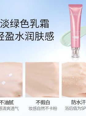 送正装量丨美肤宝美白防晒隔离霜