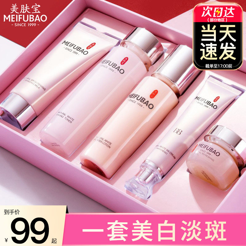  美肤宝帅桂面部护理套装