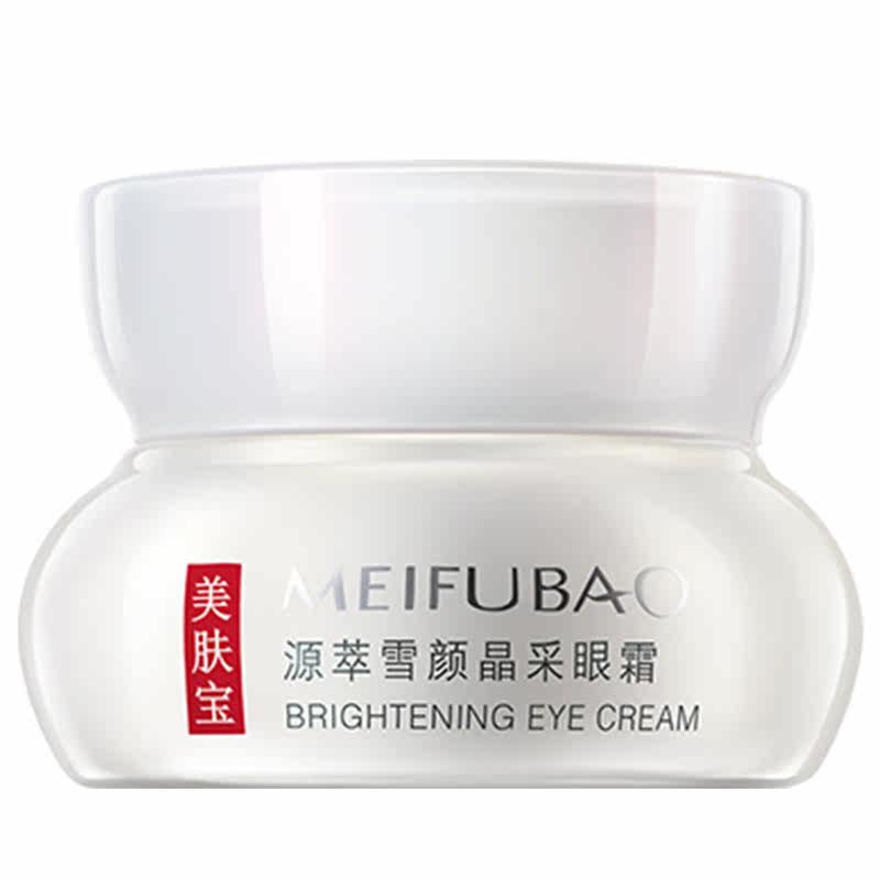 美肤宝源萃雪颜滋润保湿去细纹眼霜 美肤宝帅桂眼霜