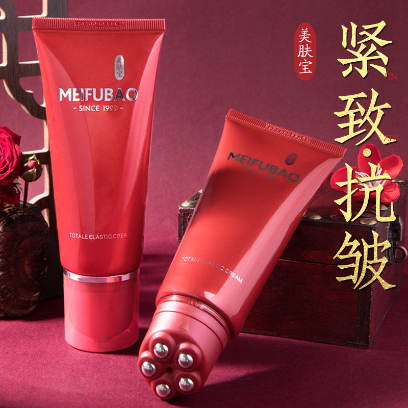 美肤宝驻颜弹力补水保湿滋润面霜 美肤宝帅桂乳液/面霜