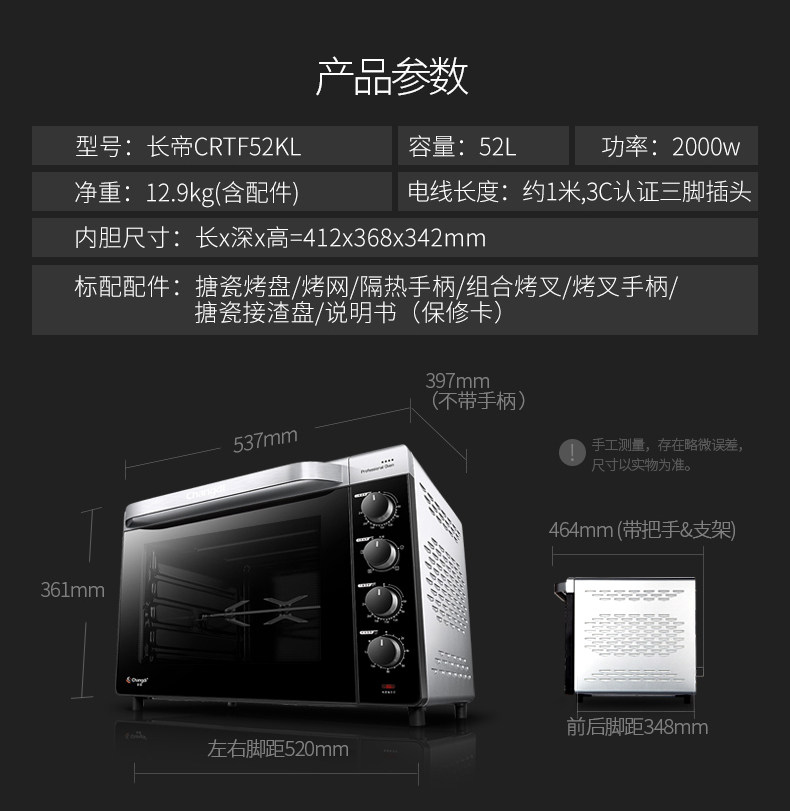 长帝crtf52w 52升家用烘焙蛋糕烤箱 易明电器电烤箱