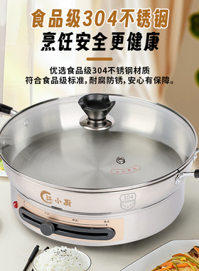 江小厨304不锈钢加深加大款1500W