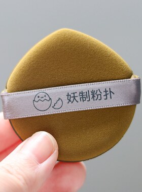 妖制蛋黄派粉扑气垫双面蛋黄粉底液粉扑干湿两用不吃粉泡水变大