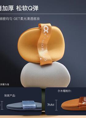 尔木萄气垫粉扑不吃粉海绵干湿两用散粉美妆蛋粉饼粉底液美容化妆