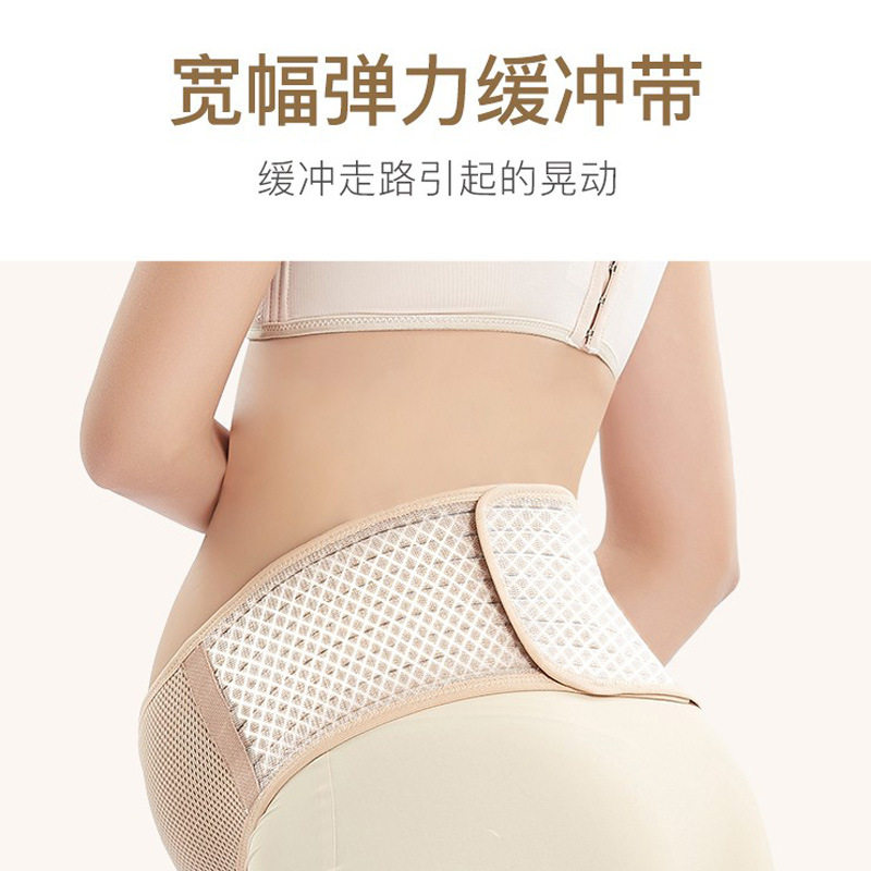 现货产前孕妇透气托腹带 四季可调节孕托支撑带 孕妇薄款护肚腰带,淘宝优惠券,粉丝福利购,淘宝优惠卷