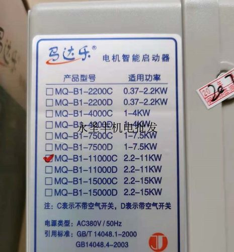 金田马达乐三相电机智能启动器MQ-B1-11000C缺水水泵马达保护器 - 图3