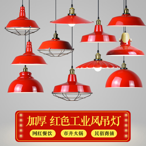 复古餐厅吊灯 港式怀旧 火锅烧烤冰室乡村民宿店铺绿色工业风灯罩 - 图2