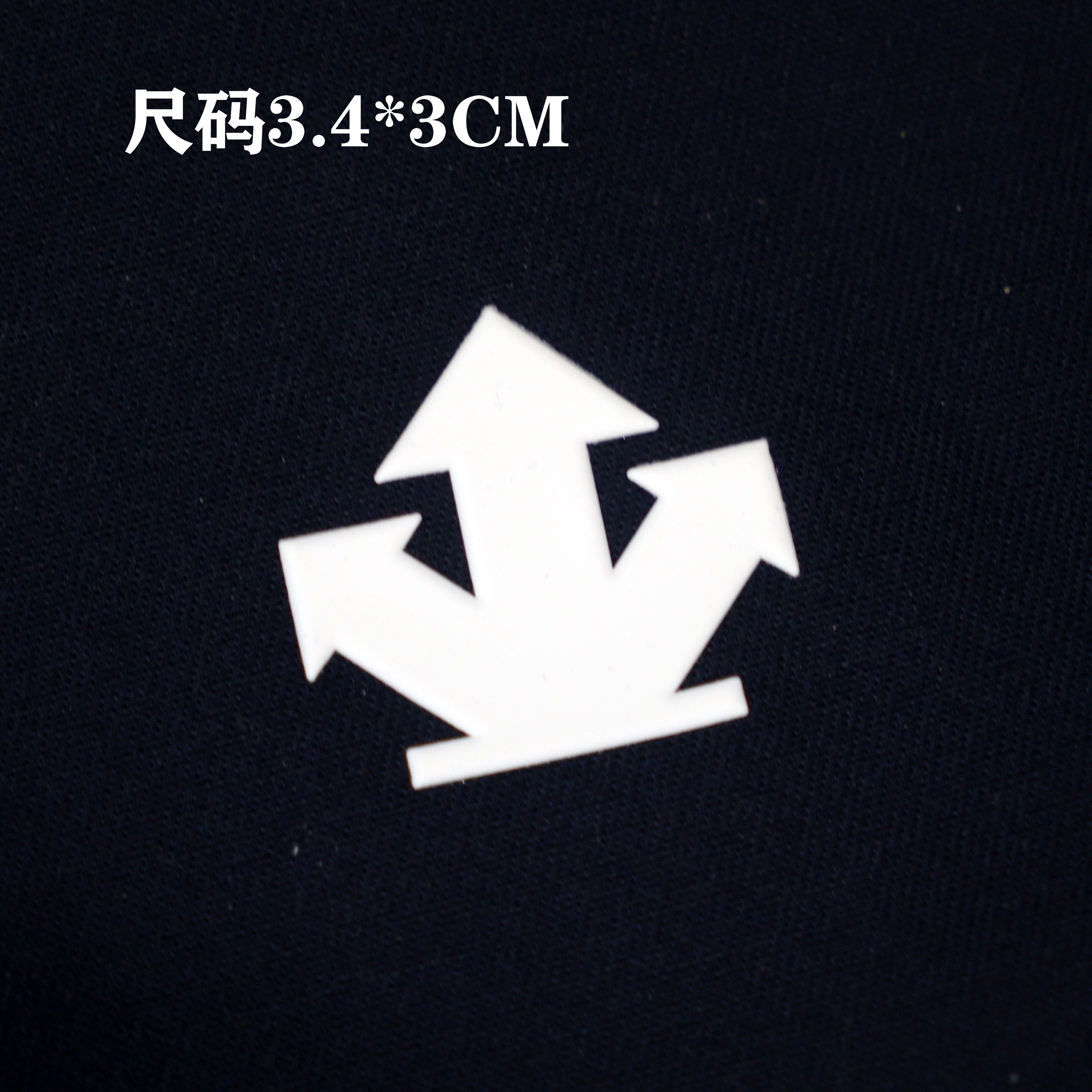 硅胶立体热转印烫画贴冲锋衣卫衣羽绒服补丁贴衣服装饰贴可水洗黑 - 图0