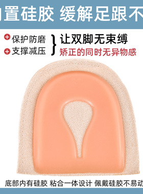 护脚后跟疼痛专用神器硅胶跟骨垫