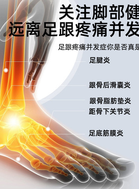 跟骨痛足跟垫后脚跟鞋垫硅胶减震