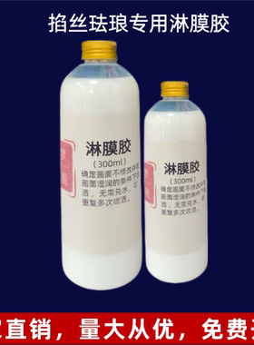 景泰蓝专用胶水强力固沙胶淋膜胶
