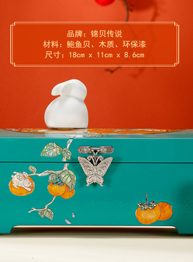 锦贝传说翻盖首饰盒收纳盒