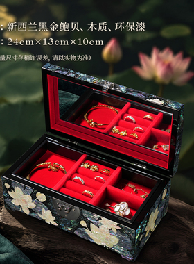 锦贝传说螺钿首饰盒大容量轻奢