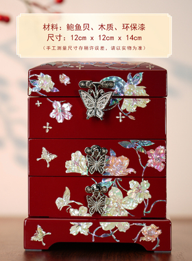 锦贝传说螺钿多层抽屉首饰盒